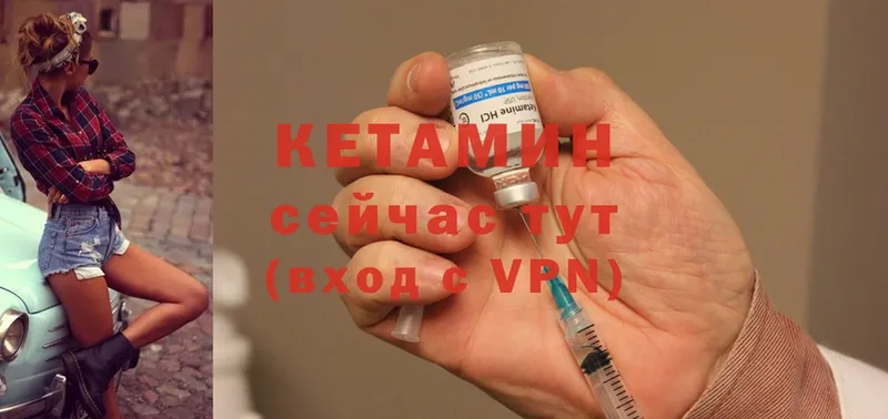 Кетамин ketamine  Кашин 